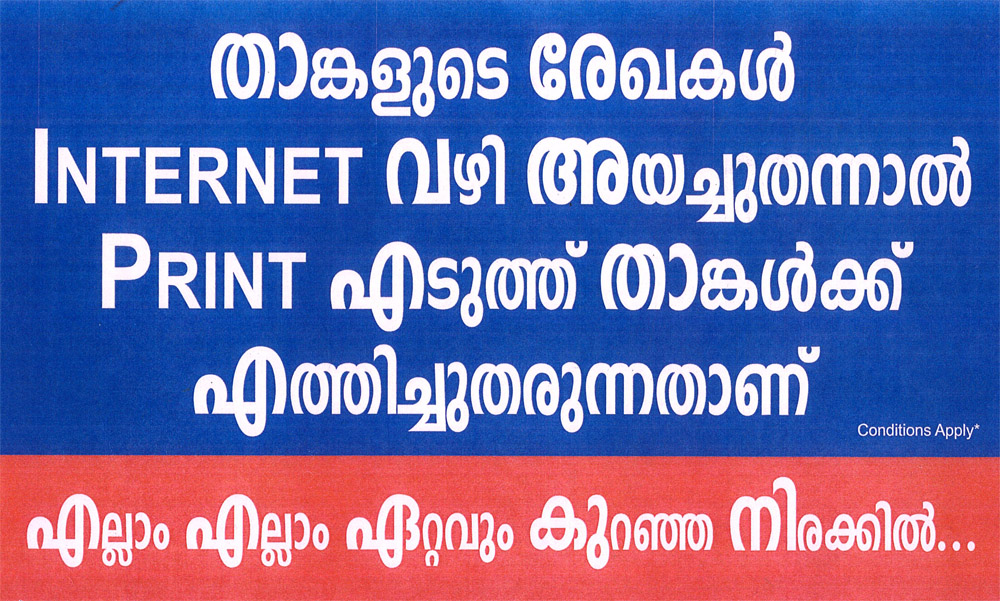 Photostat, Printout in Palakkad